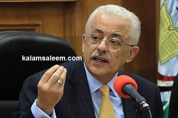 وزارة التربية والتعليم يعلن ميعاد اعلان نتيجة تنسيق الصف الأول الابتدائي 2021 - 2022 في جميع المحافظات واوراق ملف التقديم